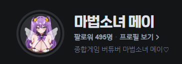 🌟마법소녀 메이❤️ tweet media