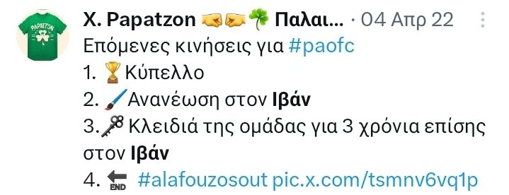 X. Papatzon 🤜🤛☘️ Παλαιοπαναθηναϊκός... tweet media