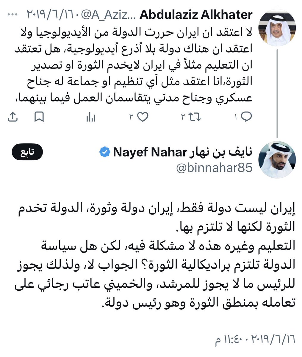 أمّ عبدالعزيز م 1351هـ / 1932م tweet media