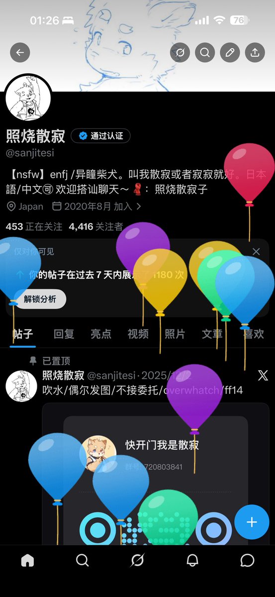 照烧散寂 tweet media