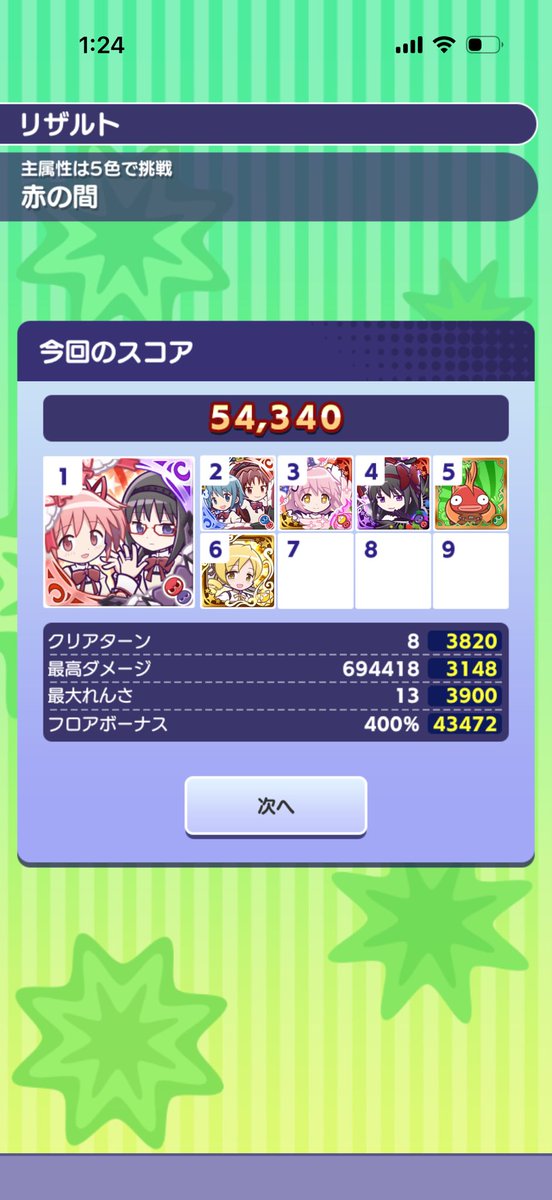 かんみ tweet media