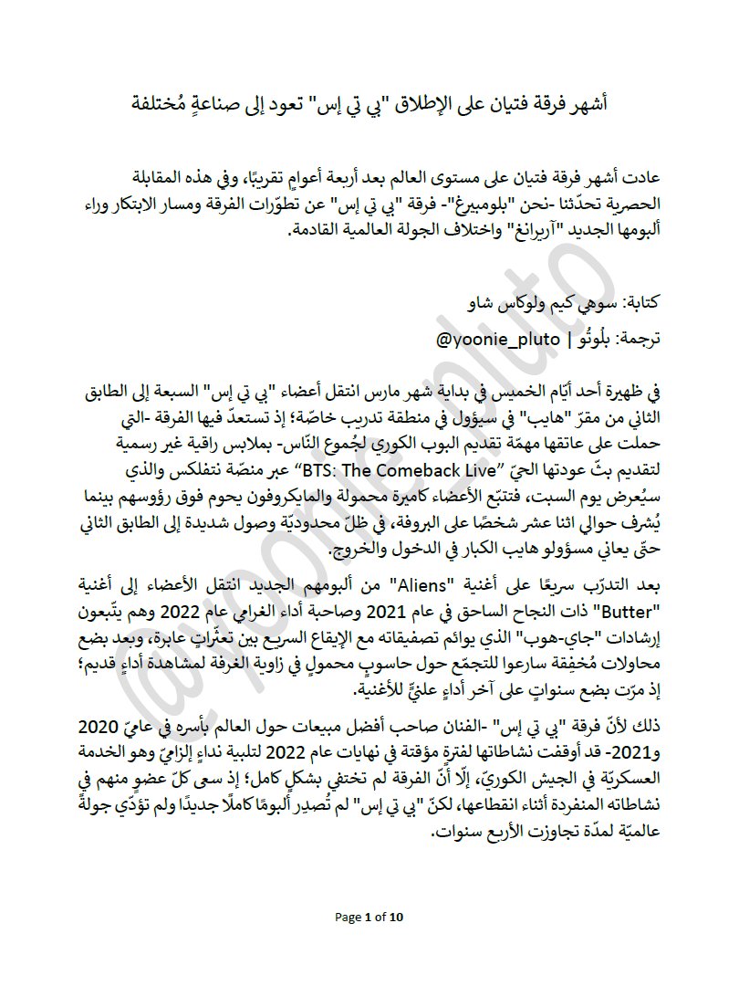 بلُوتُو هائمٌ في الفَلَك🪭 tweet media