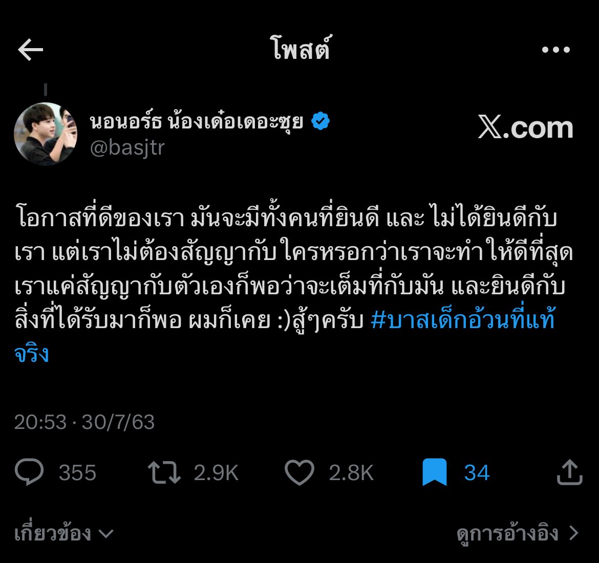 พอรอ (REST) tweet media