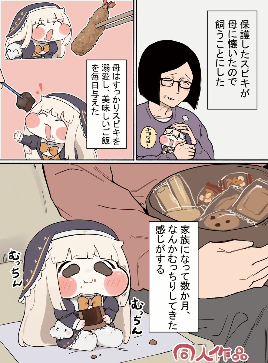 はすいた tweet media