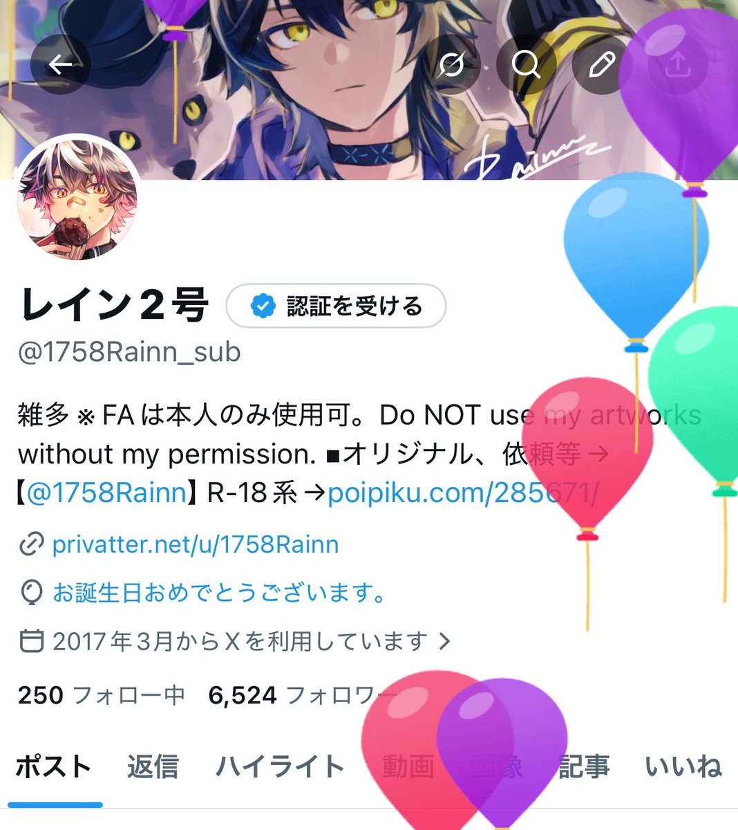 レイン2号 tweet media