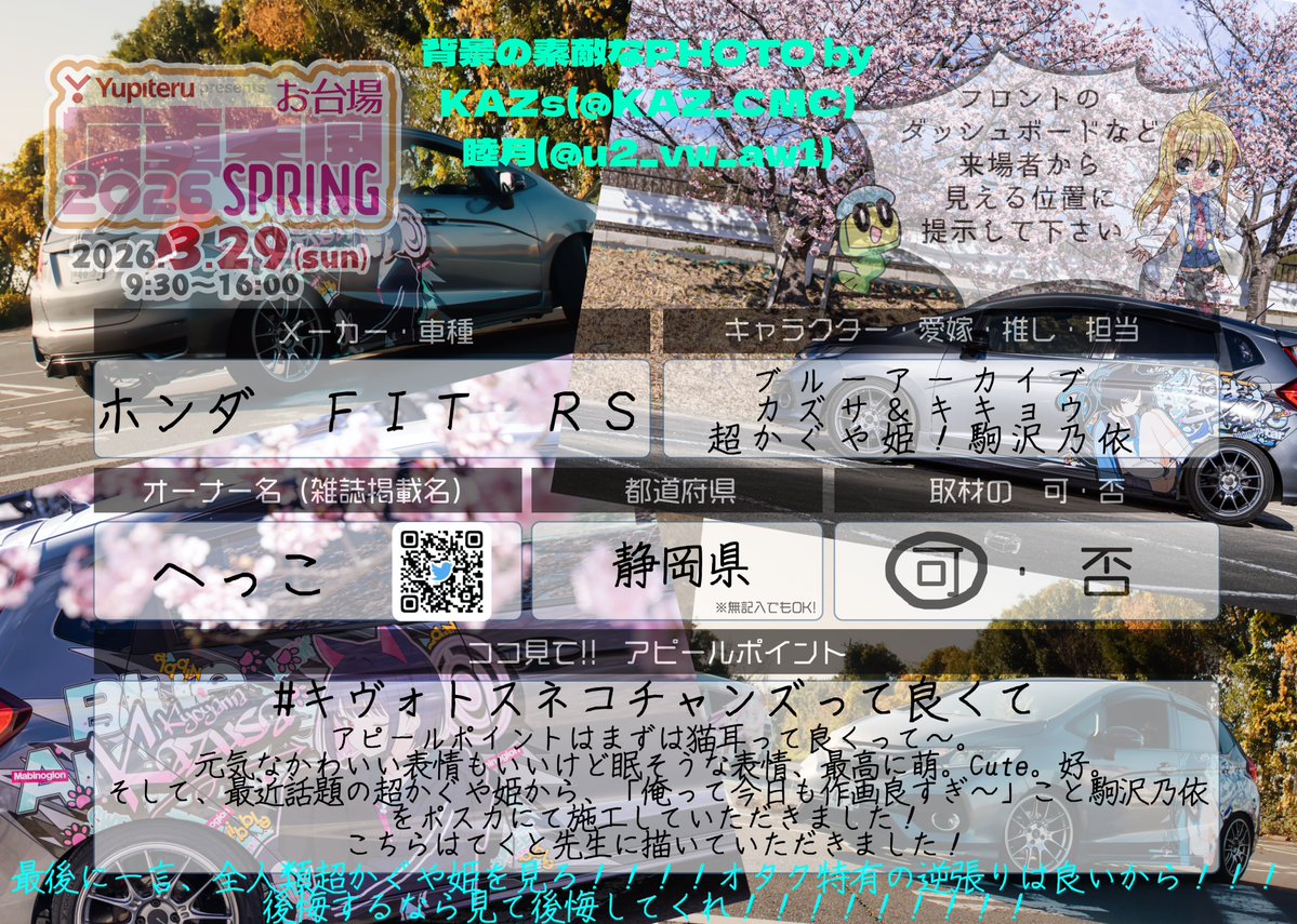 へっこ＠3/29痛天ＦＩＴ団体 tweet media