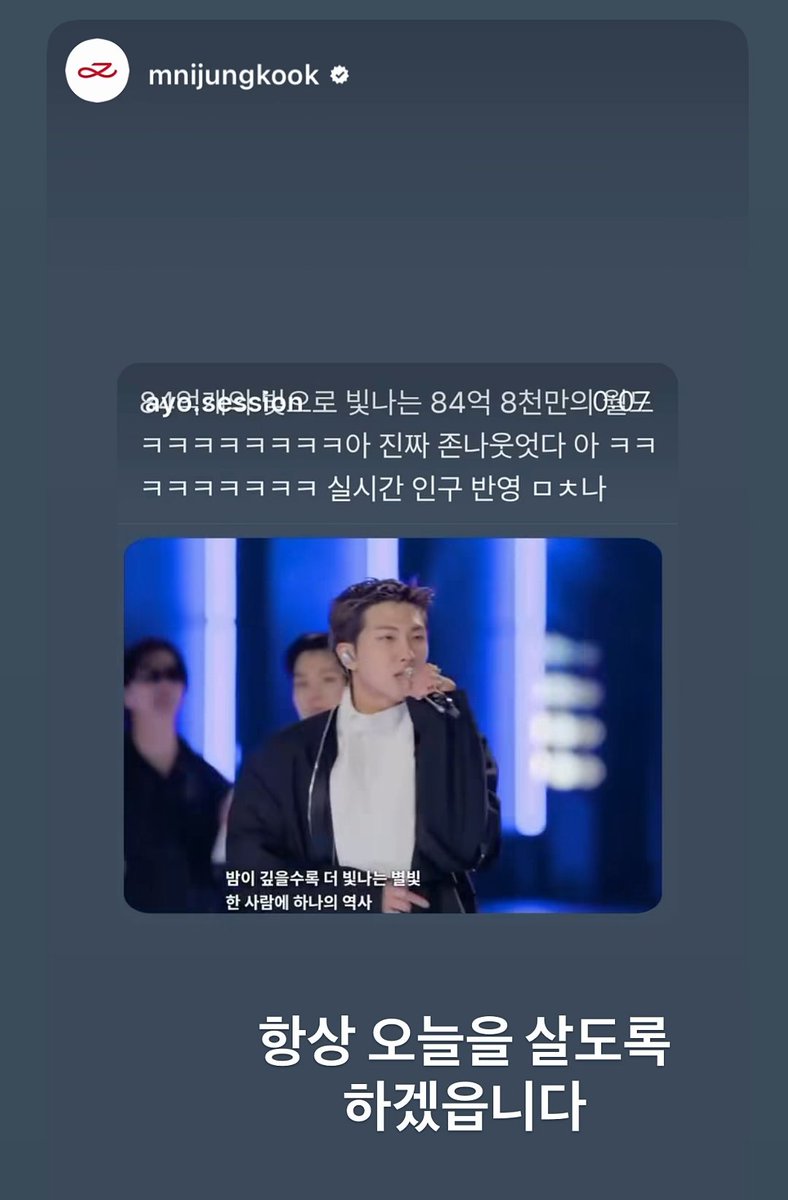 📸 INSTAGRAM

RM stories:
🙇🏻💙
I will always live in the present/for today*

✒️ *Reposted Jungkook's story of a clip of Joonie changing the lyrics of Mikrokosmos to the current population in the world.