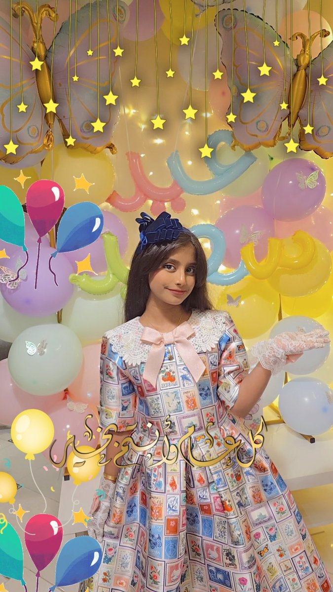 #كل_عام_وأنتم_بخير 
وأدام الله بهجة أعيادكم بقرب من تحبون
وكل عام وأرواحكم مغمورة بالفرح 🩷🌷
#عيد_الفطر_1447هـ