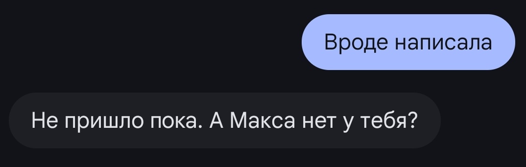 Есть лучший друг Макс, могу его гонцом отправить