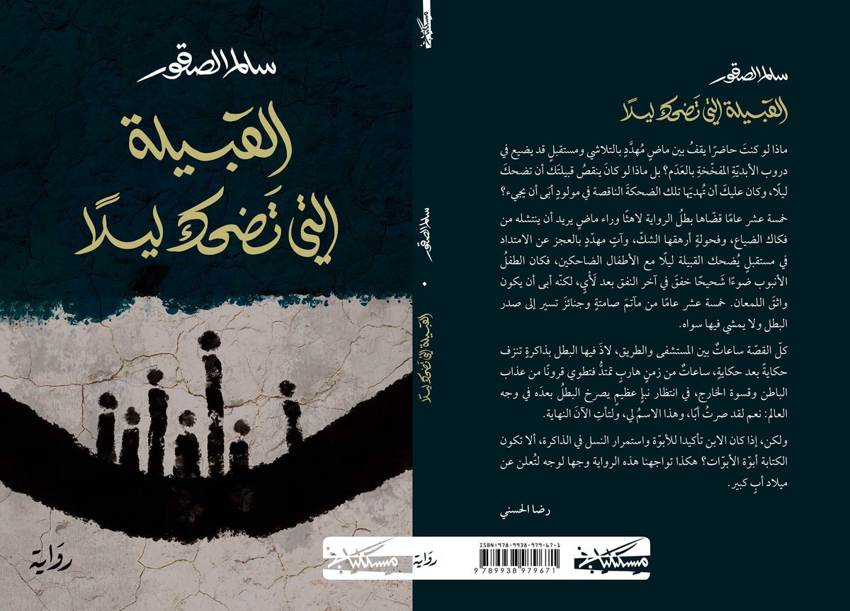 صالح مـنصور tweet media