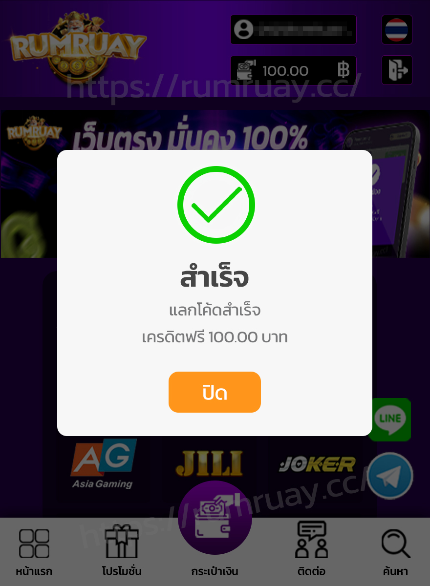 อาตี๋ " ติดฟรี " tweet media