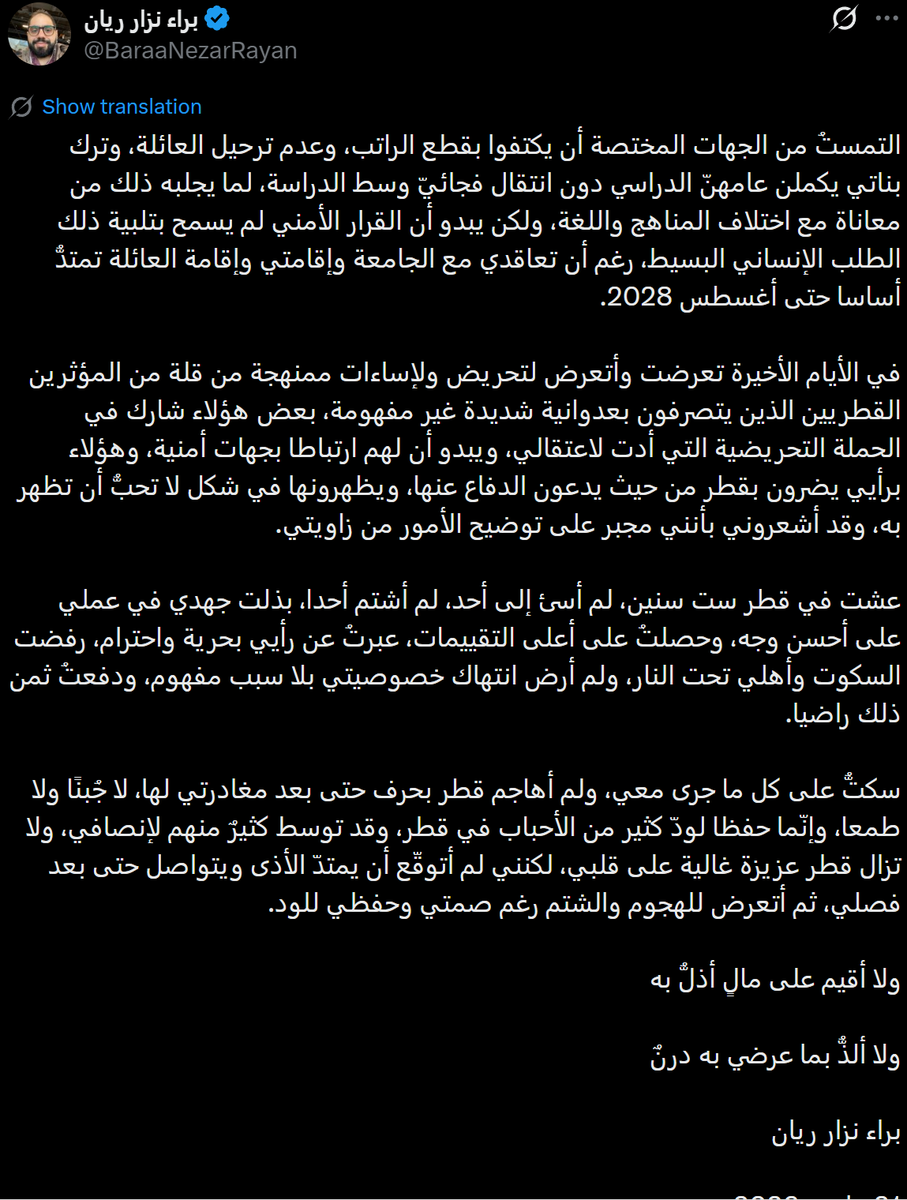 🔴من أخطر ما أفسد القضايا العادلة أن يتصدرها تجار الدين وتجار الدم لا أهل المبدأ.

الإخوان ومن سار على شاكلتهم لم يكتفوا بالمتاجرة بالقضية بل تاجروا بدماء أهلها وآلام شعوبها وعواطف الناس تاره للمال، وتاره للنفوذ، وتاره للمجد السياسي، وتاره للظهور الإعلامي، وتاره لجمع التبرعات