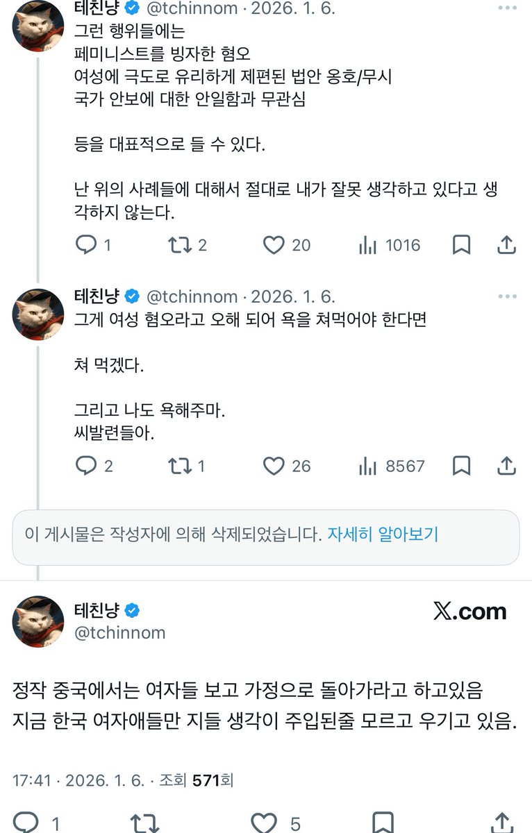 냐옹이 tweet media
