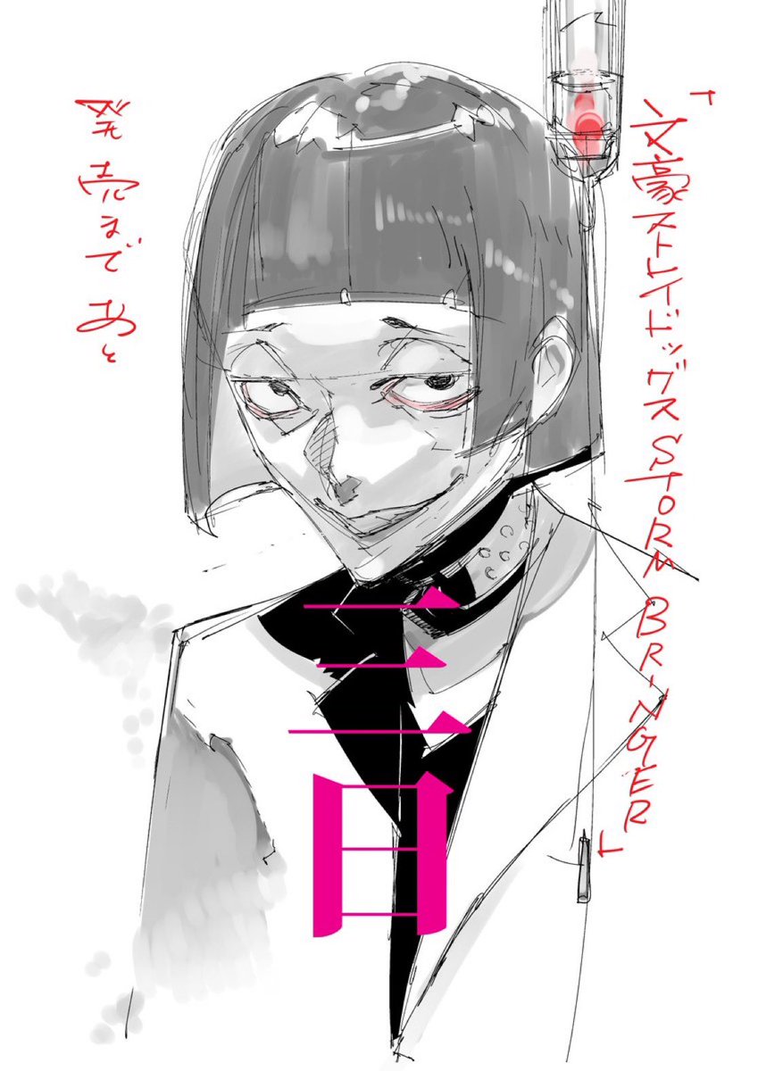 Mei メイ tweet media