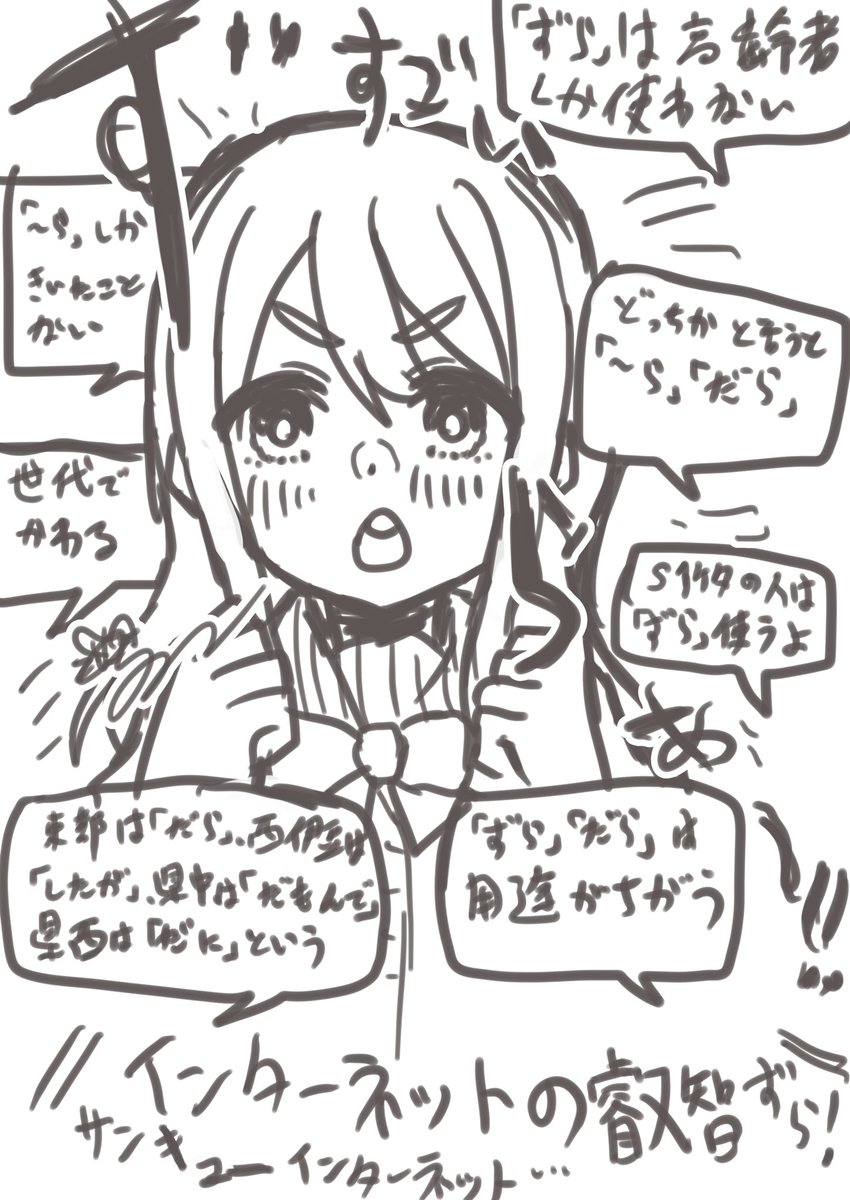 インターネットの叡智、本当にありがとう 
