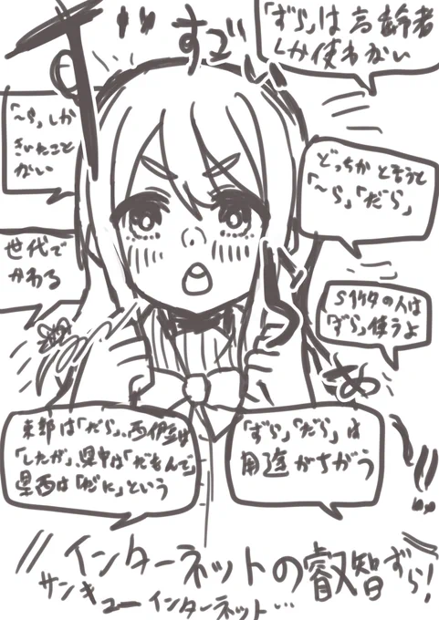 インターネットの叡智、本当にありがとう 
