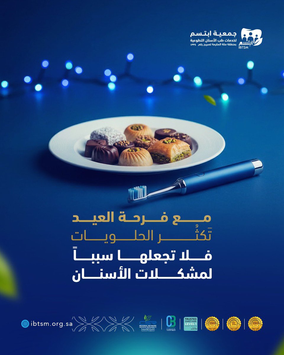 جمعية ابتسم tweet media