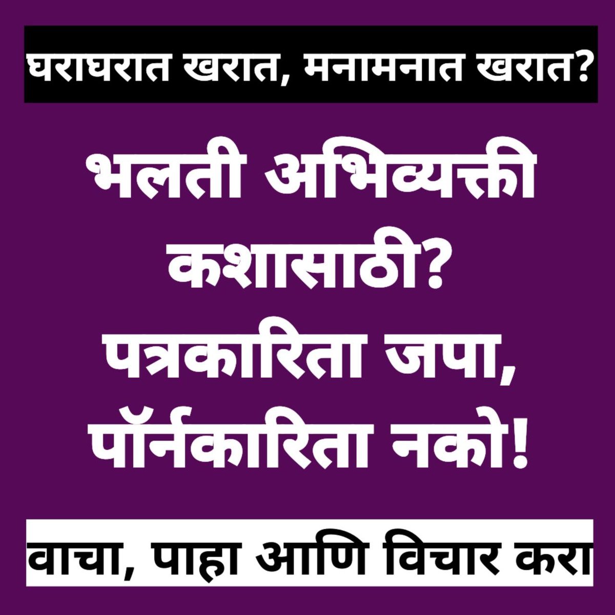 Tulsidas Bhoite tweet media