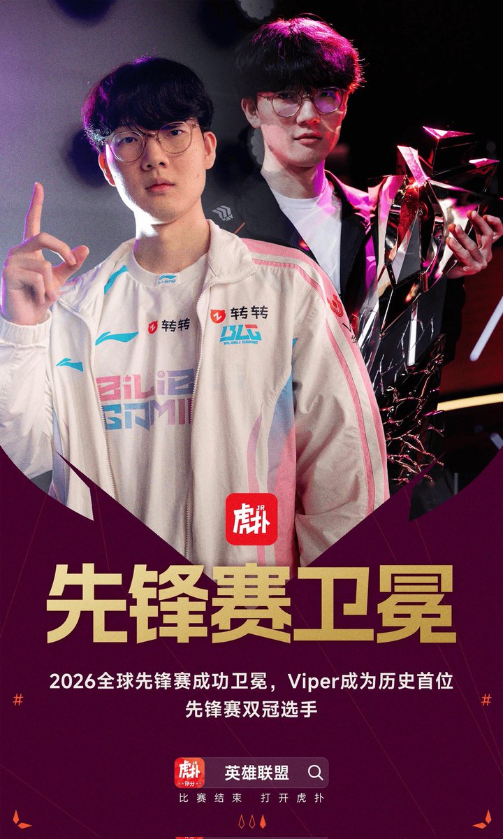 HUPU Esports tweet media