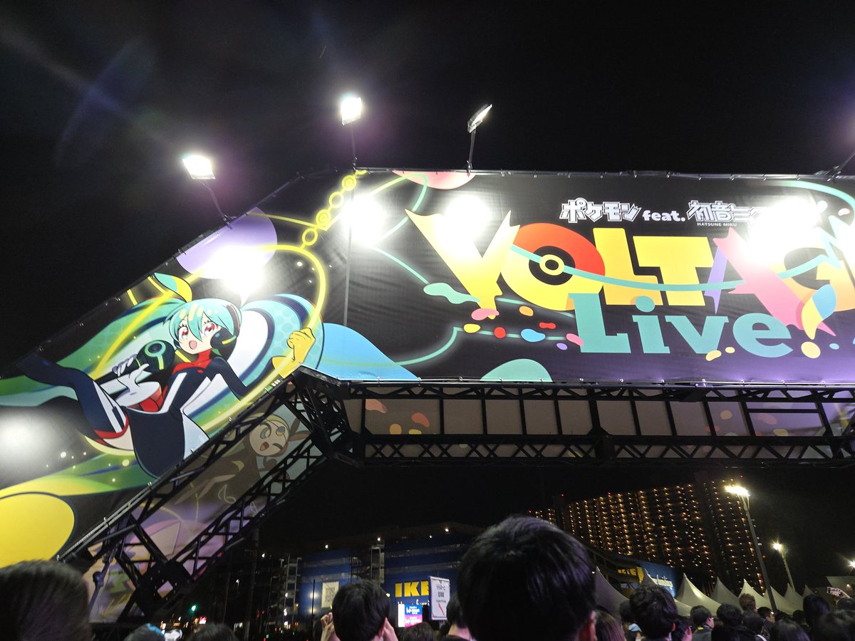 曲も演出も素晴らしすぎてポケミク本当に楽しかった!!
来れて良かったなぁとしみじみ。 