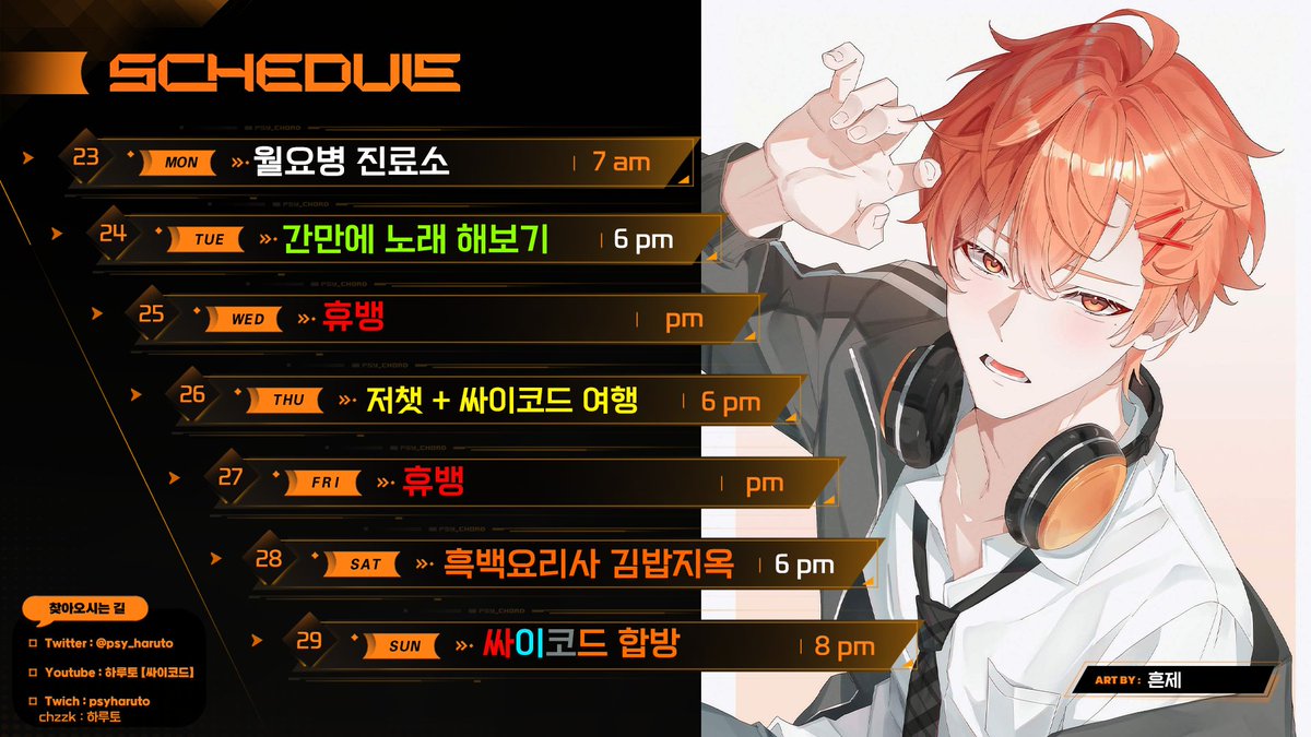 싸이코드 tweet media