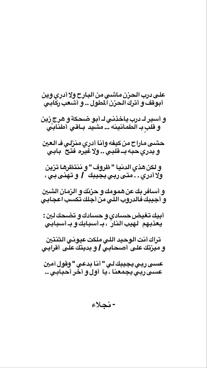 نَجْلاء tweet media