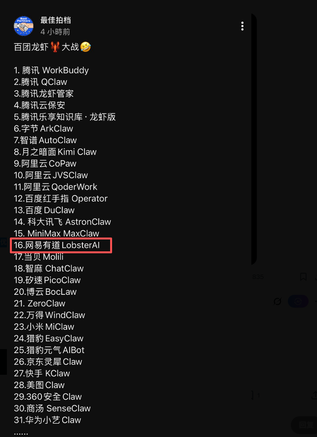 顶级角度
龙虾之父刚才回复了帖子
说了他最爱的是 LobsterAl 
看了回复的帖子第16条就是 网易有道LobsterAl
这是网易有道LobsterAl的官方网站
lobsterai.youdao.com/#/index