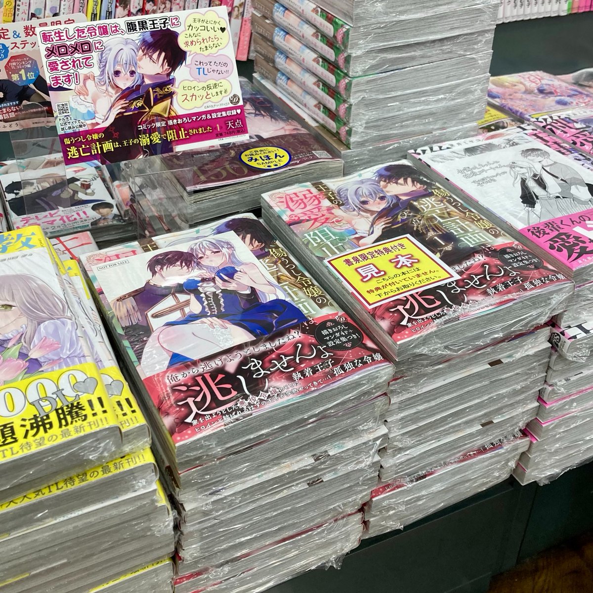 ハーパーコリンズ・ジャパン 営業部 tweet media