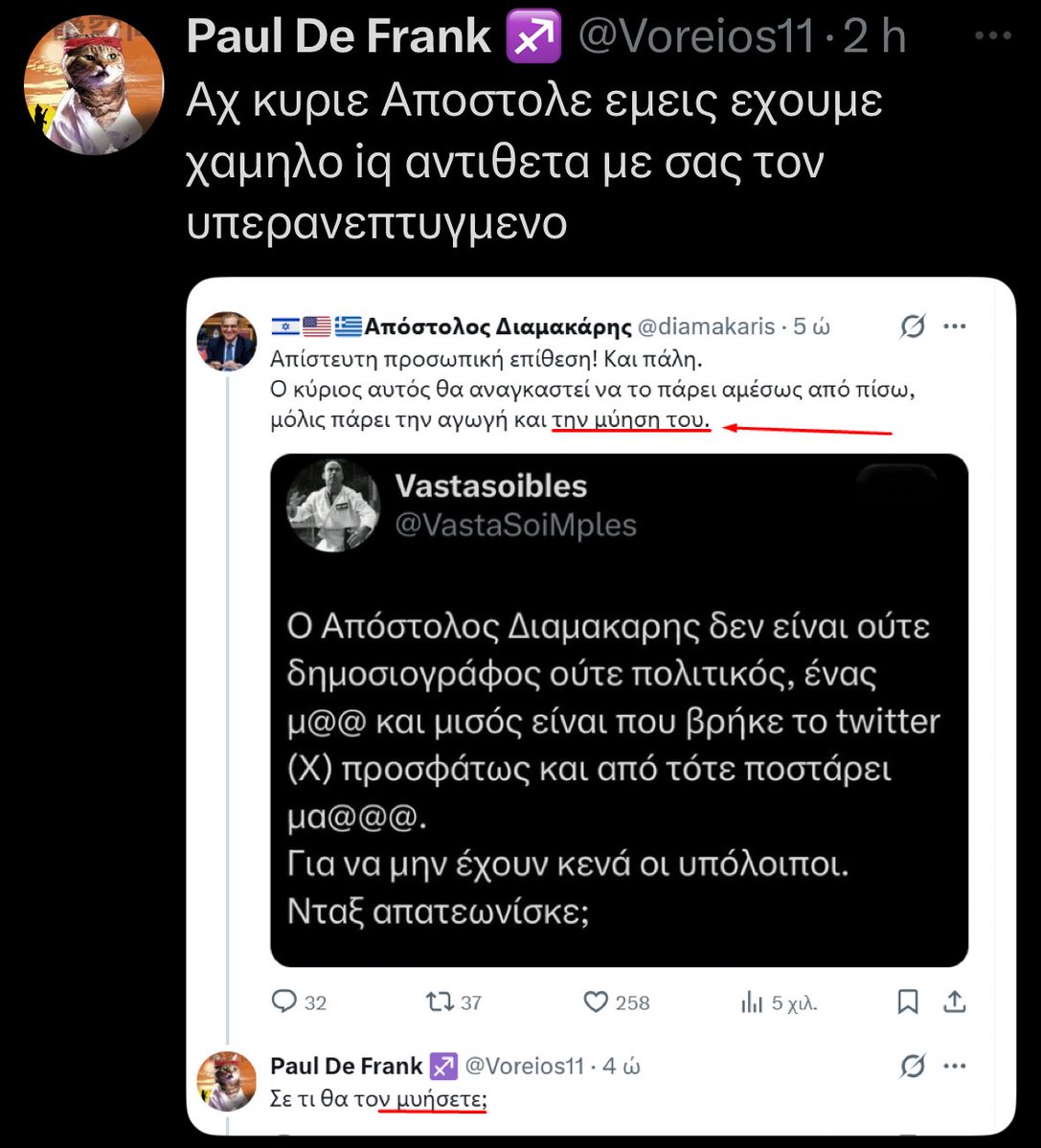 🇮🇱🇺🇸🇬🇷Απόστολος Διαμακάρης tweet media
