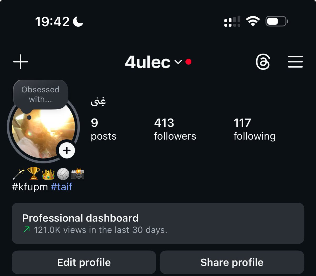 غِنى tweet media