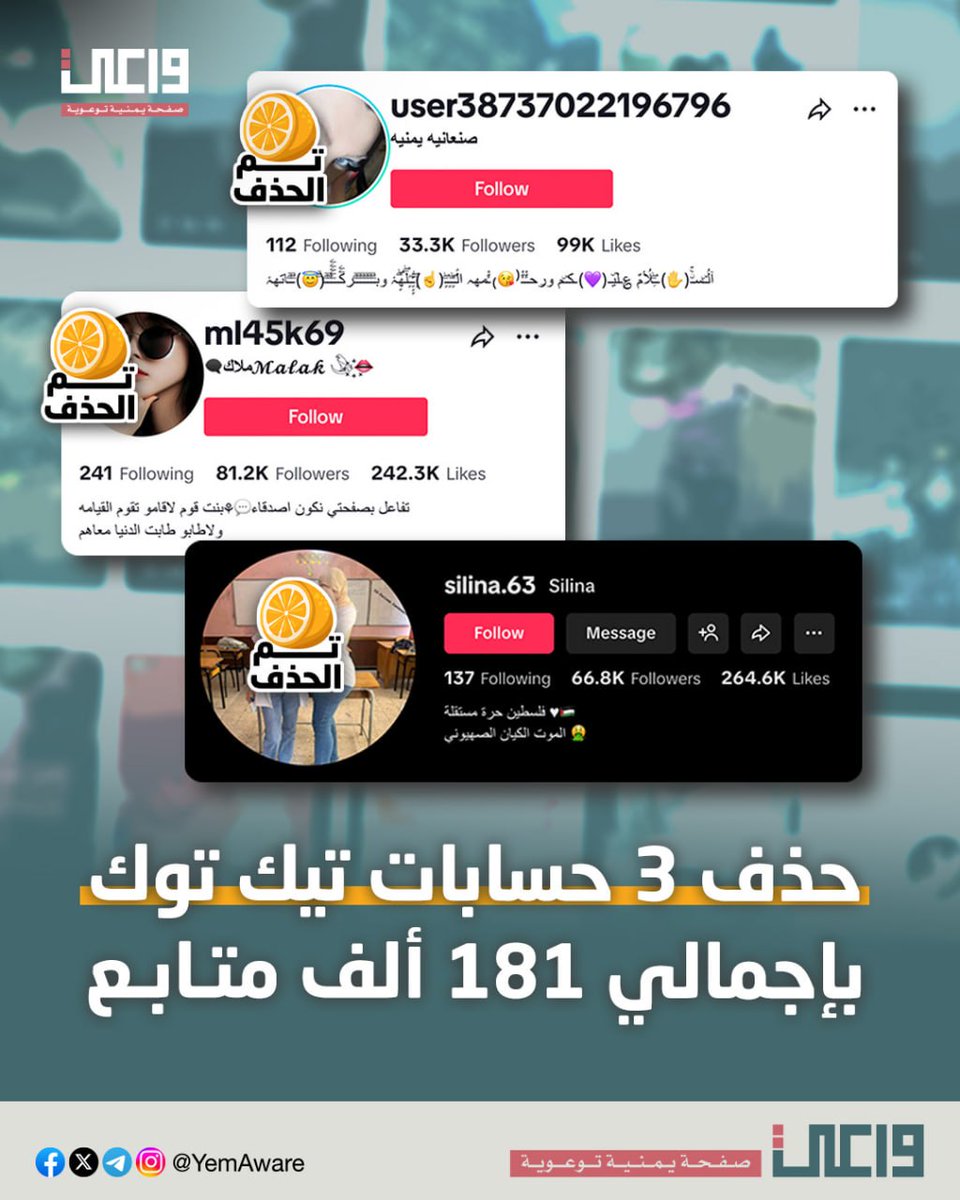 واعي tweet media
