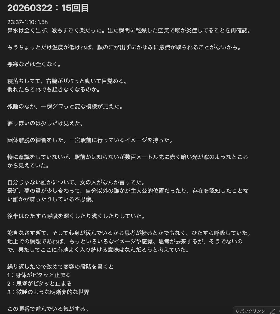 安井くん in アイソレーションタンク tweet media