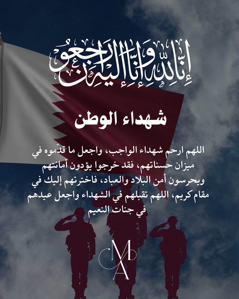 td_5m's tweet photo. @mozabintnasser الله يتقبلهم 🙏🇶🇦 https://t.co/3M9DGsOrBT