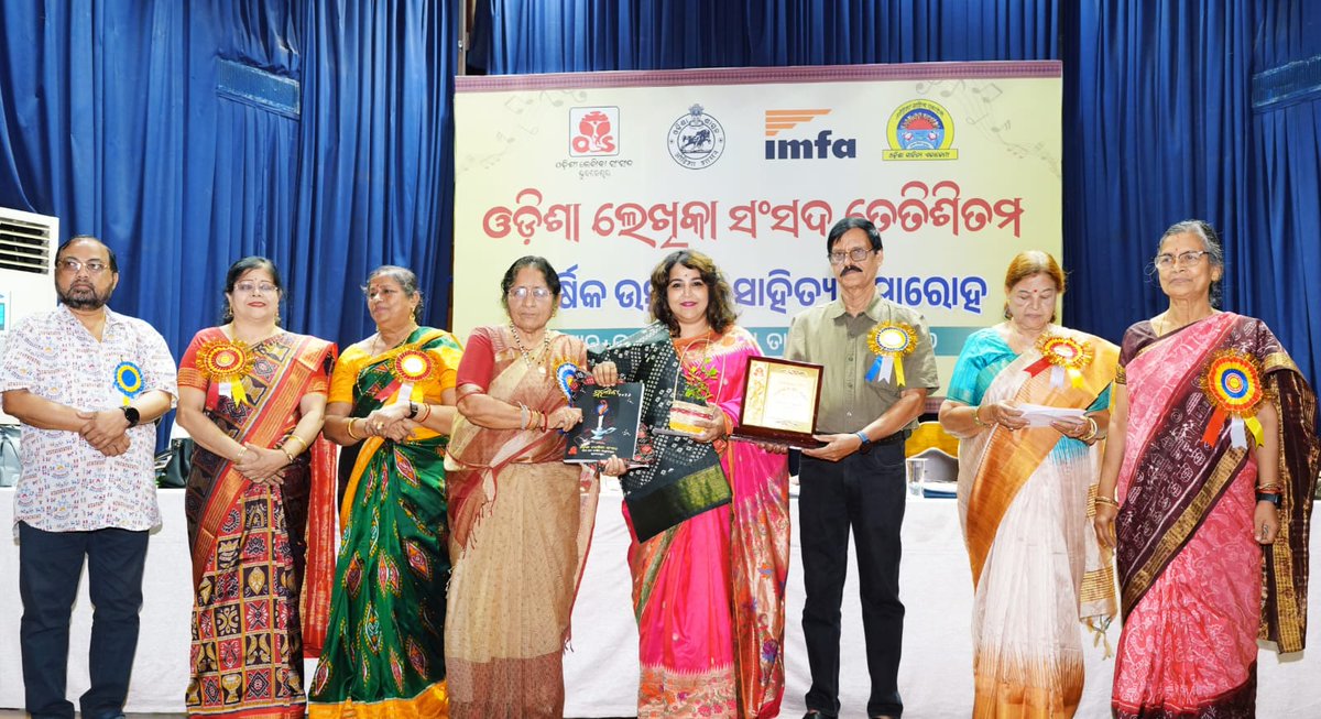 ASrujani's tweet photo. ଓଡ଼ିଶା ଲେଖିକା ସଂସଦ, ଭୁବନେଶ୍ୱର ପକ୍ଷରୁ ଆୟୋଜିତ ବାର୍ଷିକ ଉତ୍ସବ ତଥା ସାହିତ୍ୟ ସମାରୋହରେ ଯୋଗ ଦେଲି। ସାହିତ୍ୟ ଓ ସଂସ୍କୃତିର ଏପରି ମଞ୍ଚ ସୃଜନଶୀଳତା ପାଇଁ ପ୍ରେରଣା ଦେଇଥାଏ ଏବଂ ସମାଜକୁ ସକାରାତ୍ମକ ଦିଗରେ ଆଗେଇ ନେଇଯାଏ। ଏପରି ଉଦ୍ୟମ ନିରନ୍ତର ଜାରି ରହୁ। https://t.co/yijaJwl2Yd