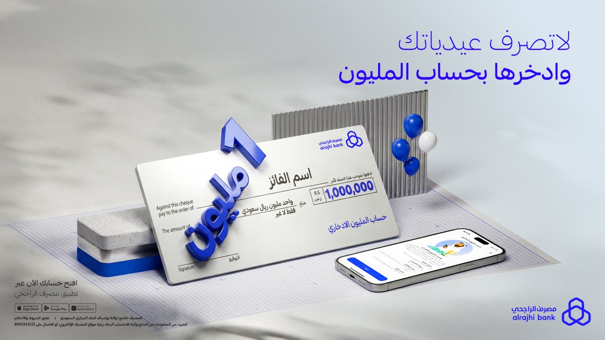 مصرف الراجحي tweet media