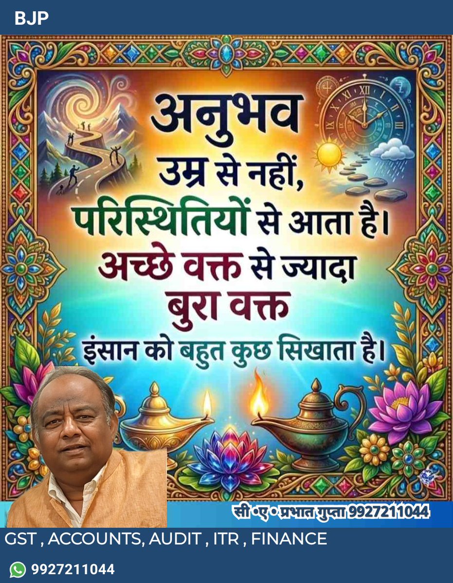 CA Prabhat Gupta (मोदी मेरा परिवार ) tweet media