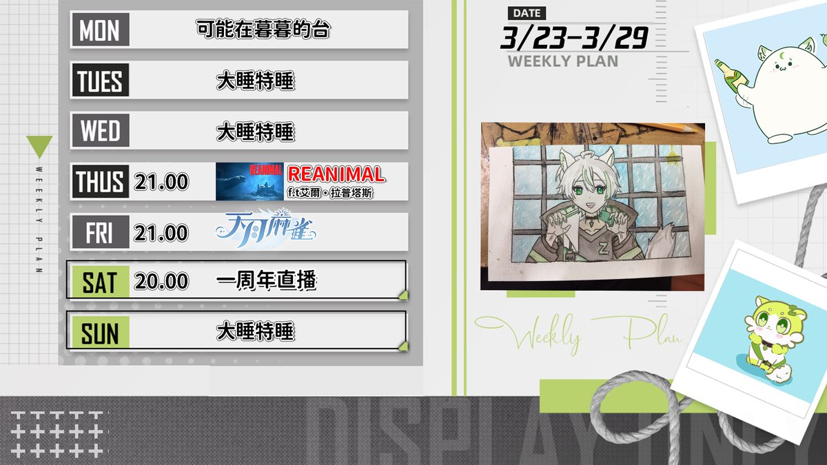 伊Zomi ♫【朝暮航線】 tweet media