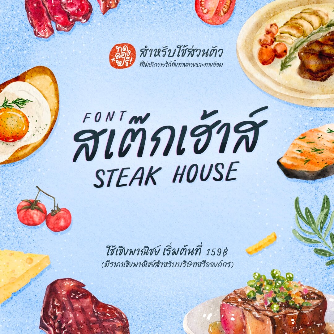 ฟอนต์.คอม tweet media