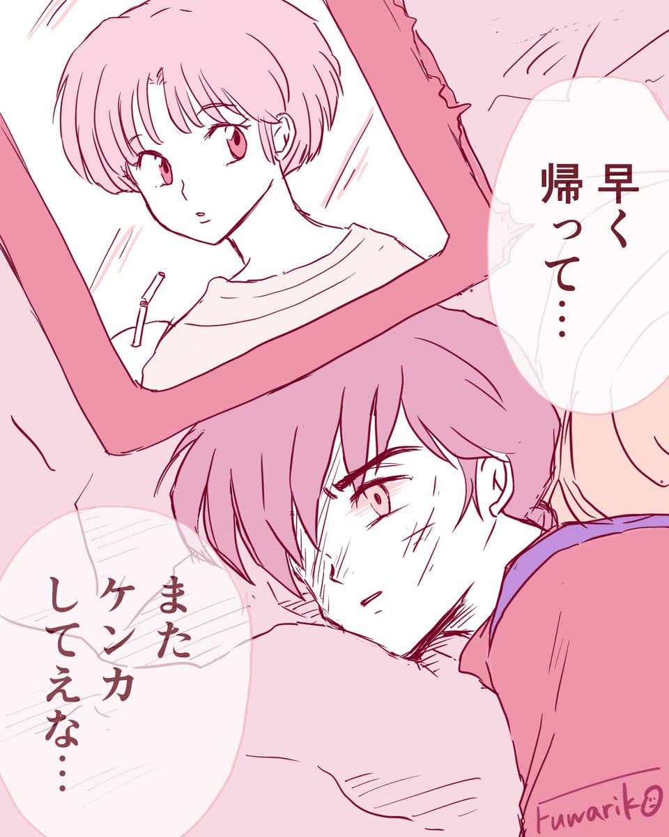 らんま 1 2 裸