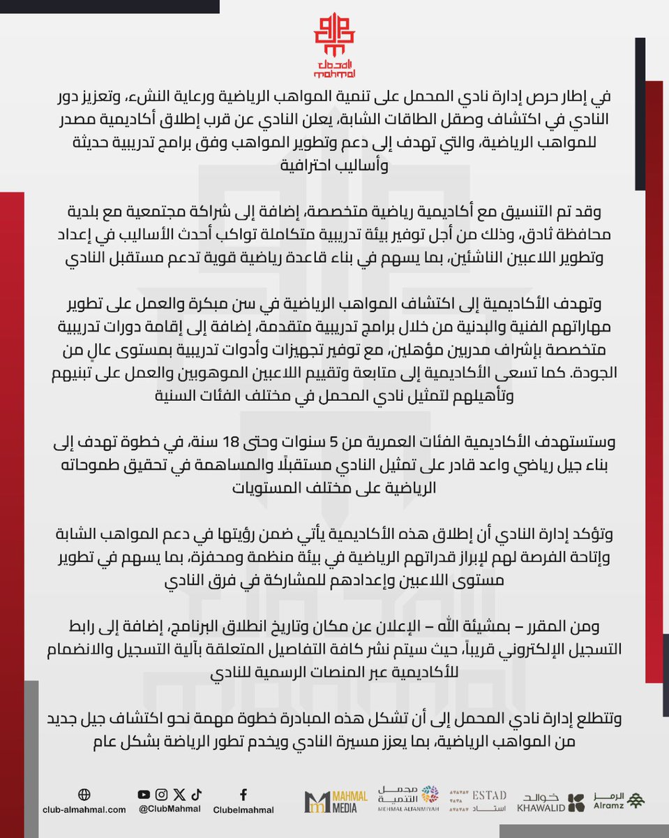 نادي المحمل tweet media