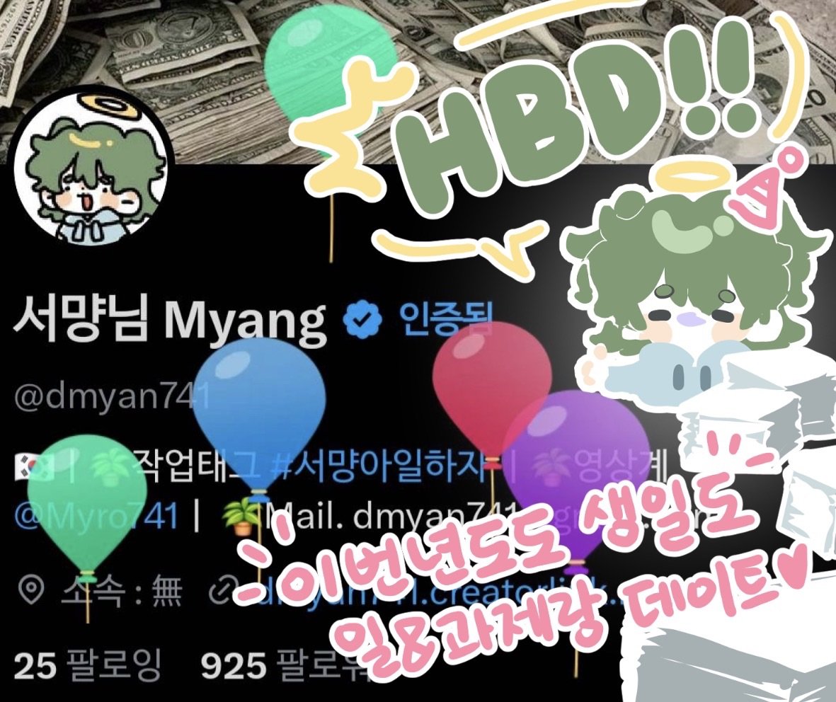 서먕님 Myang tweet media