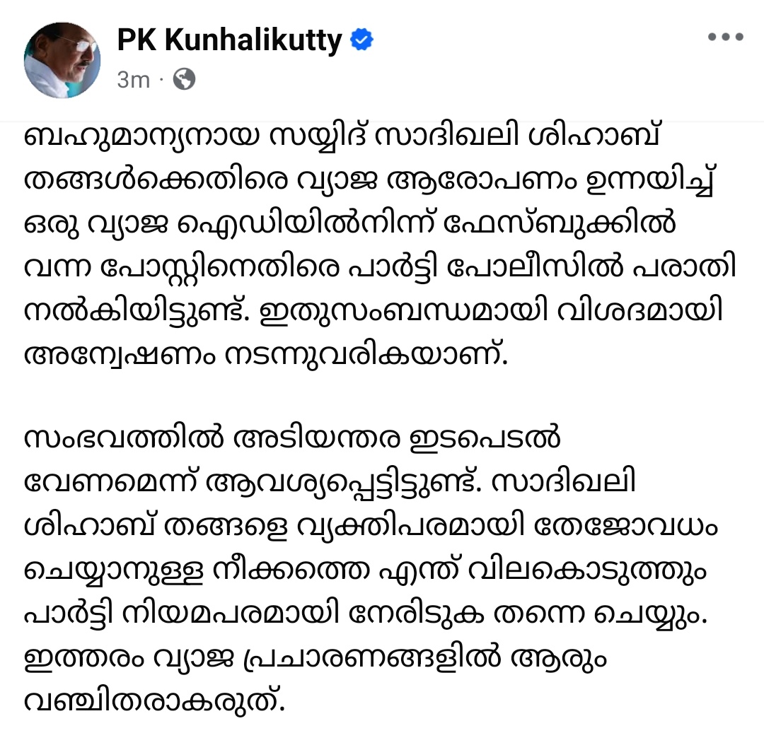 Athul M Nair tweet media