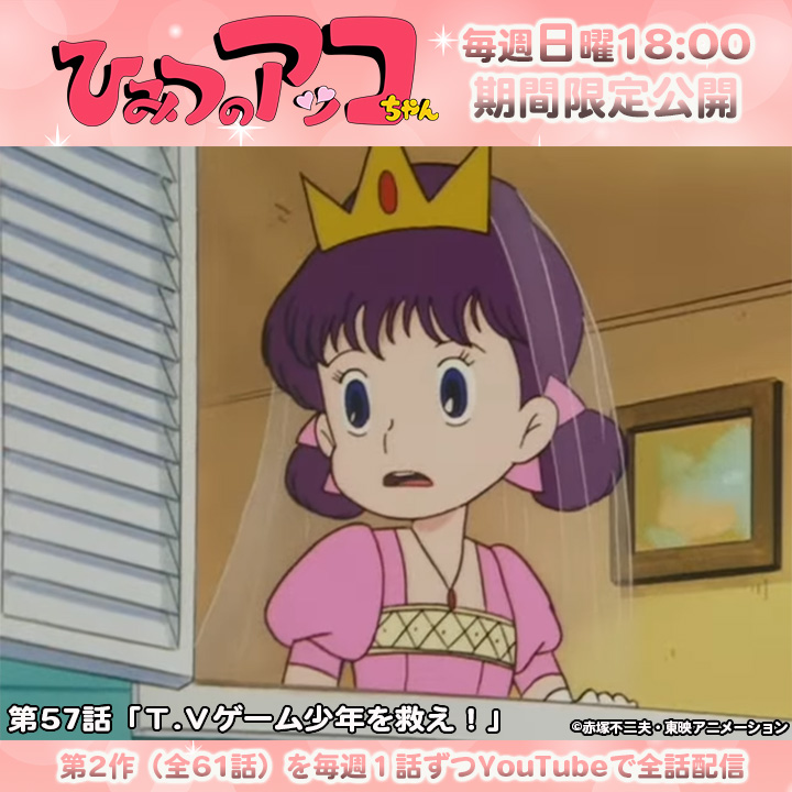 アッコちゃんです。 Amazon.com: ひみつのアッコちゃん (1): 9784750800011: 赤塚不二夫: ספרים