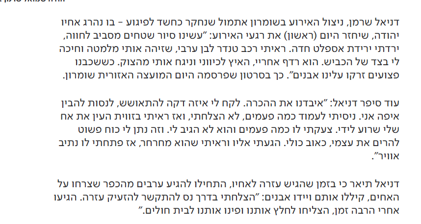 ממים על הגמרא tweet media