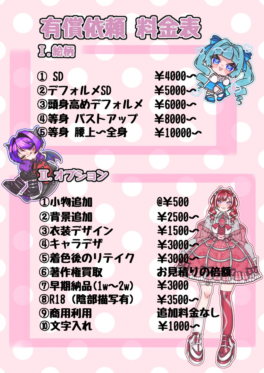 🪷🐍𝓬𝓱𝓪𝓬𝓸./依頼〇 tweet media