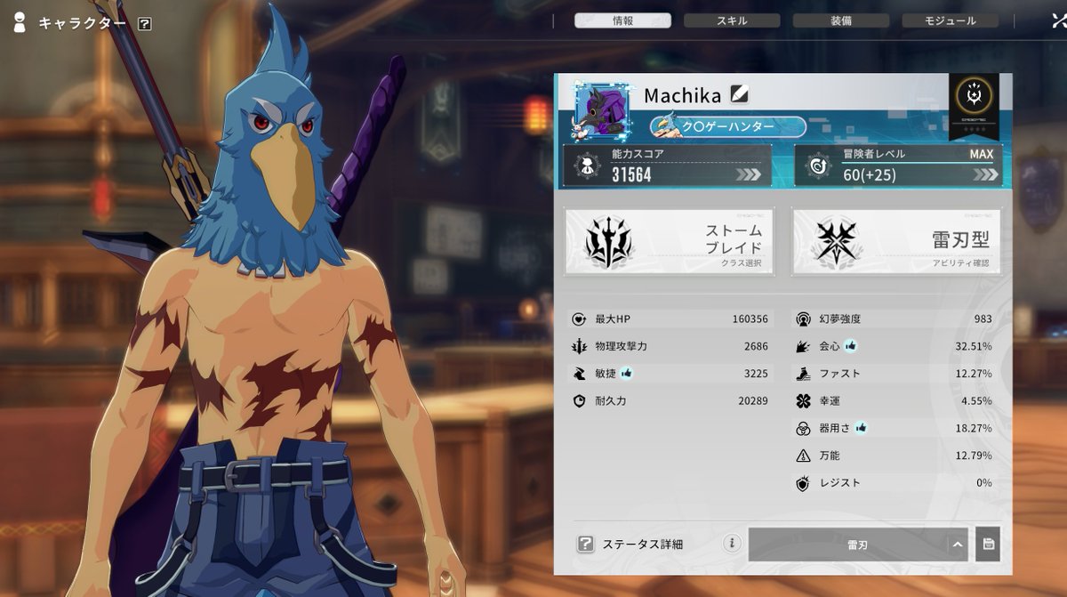 リアファイル/Machika＠スタレゾ tweet media