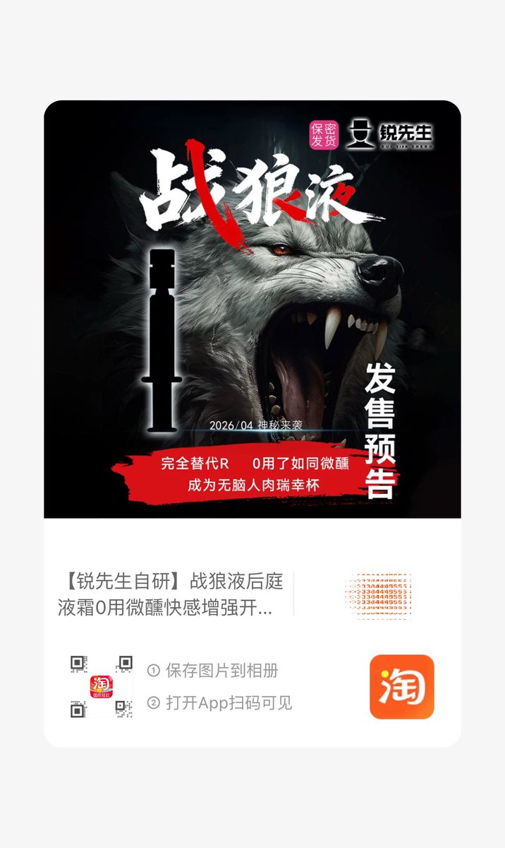 阿锐丨联名私信丨厦门丨淘宝付满299送5部完整版 tweet media