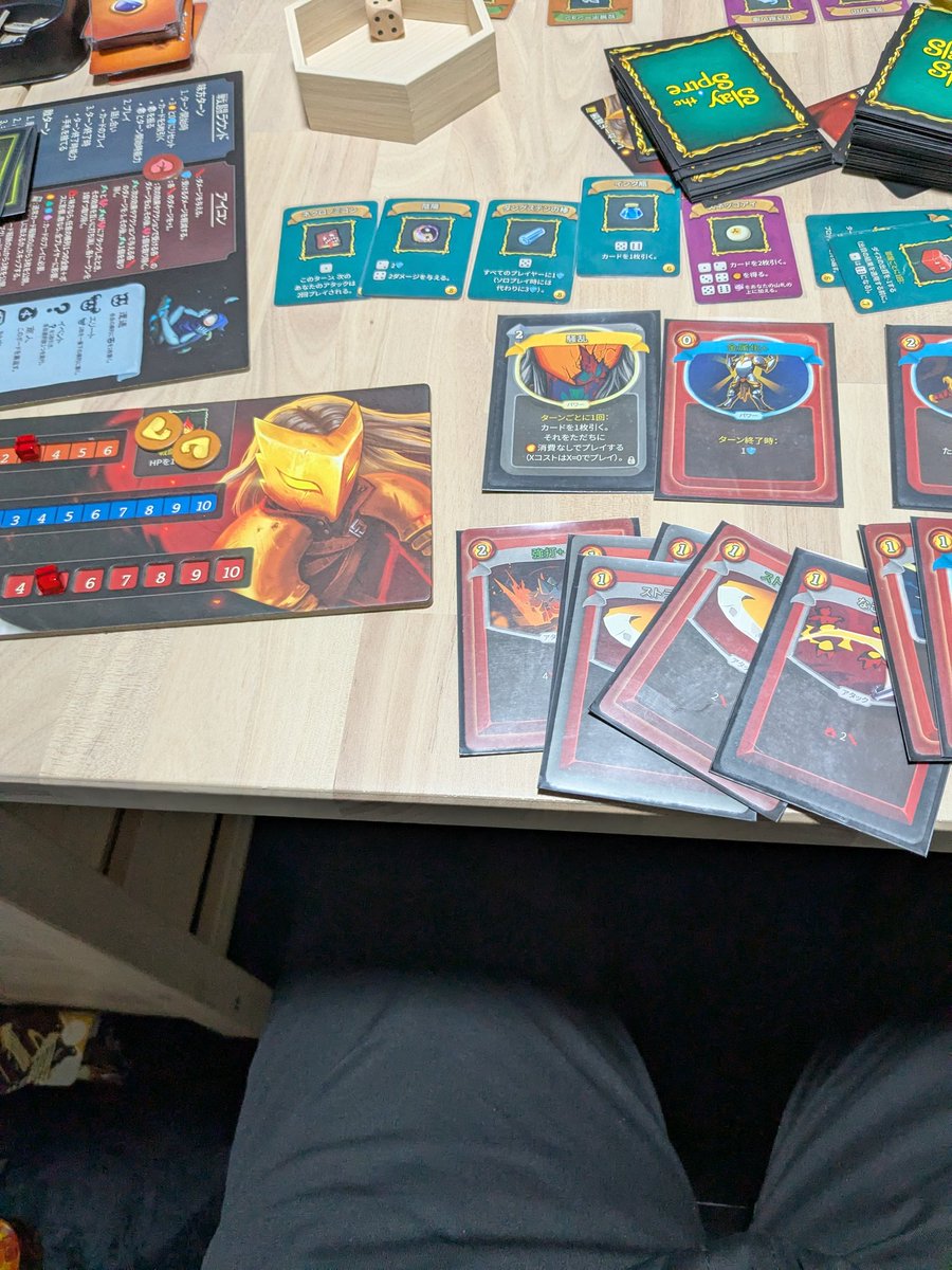 本日のボドゲ。
Slay the Spire(ボードゲーム)
アイアンクラッド担当。
メンバー中で、このゲームの理解が一番浅かった。反省。
それでも、心臓撃破まで連れて行ってもらえた。感謝しかない。
10:30開始、昼休憩ありで18:30くらいで決着。やっぱり、この作品だけで一日終わるなぁ。