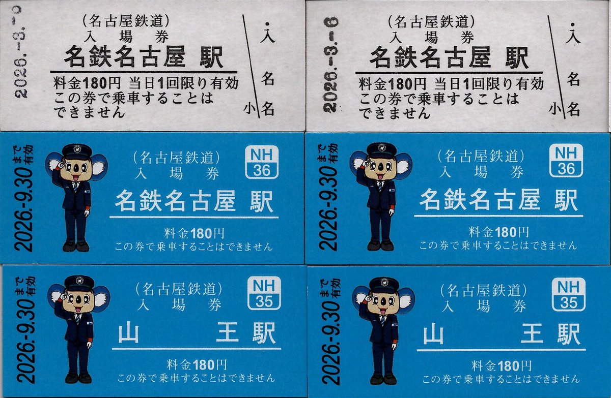 1番券 [No.0001 ]希少 国鉄 家城駅 普通入場券未使用 硬券 名松線 HEBA6MVbMAA4ctZ.jpg