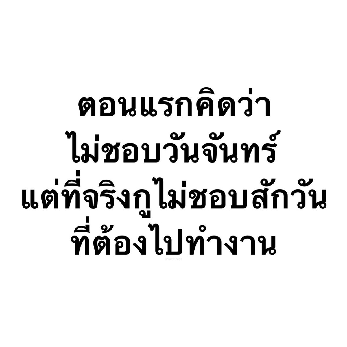 รีวิวชีวิตกุ :